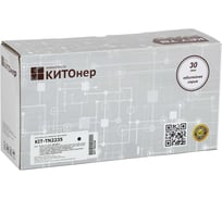 Картридж КИТОнер TN2235, TN2235, черный, 1200 стр, Brother HL-2130/2132/2135W/2210/2215/2220/2225/2230/223 KIT-Картридж КИТОнер TN2235