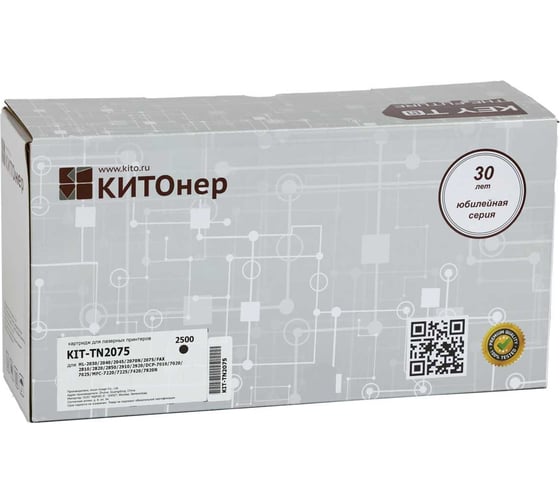 Картридж КИТОнер TN2075, TN2075, черный, 2500 стр, Brother HL-2030/2040/2045/2070N/2075/FAX 2810/2820/2850 KIT-Картридж КИТОнер TN2075