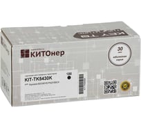 Картридж КИТОнер TK-5430K, TK-5430K, черный, 1250 стр, Kyocera ECOSYS PA2100CX KIT-TK5430K