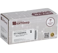 Картридж КИТОнер TK-5230KXL, TK-5230KXL, черный, 4000 стр, Kyocera ECOSYS P5021cdn/P5021cdw/M5521cdn KIT-TK5230KXL