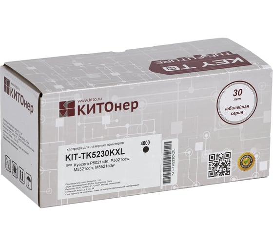 Картридж КИТОнер TK-5230KXL, TK-5230KXL, черный, 4000 стр, Kyocera ECOSYS P5021cdn/P5021cdw/M5521cdn KIT-TK5230KXL 1