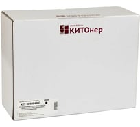 Картридж КИТОнер W9004MC, HP W9004MC, черный, 25000 стр, HP LaserJet Managed E60055/E60065/E60075/E60155/E KIT-W9004MC