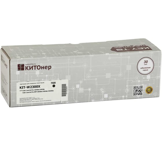 Картридж КИТОнер W2300X, W2300X, черный, 7500 стр, HP Color LaserJet Pro 4203dn/cdn/dw HP Color LaserJet P KIT-W2300X 1
