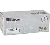 Картридж КИТОнер W2120A, W2120A, черный, 5500 стр, HP M554/M555/MFP578 KIT-W2120A
