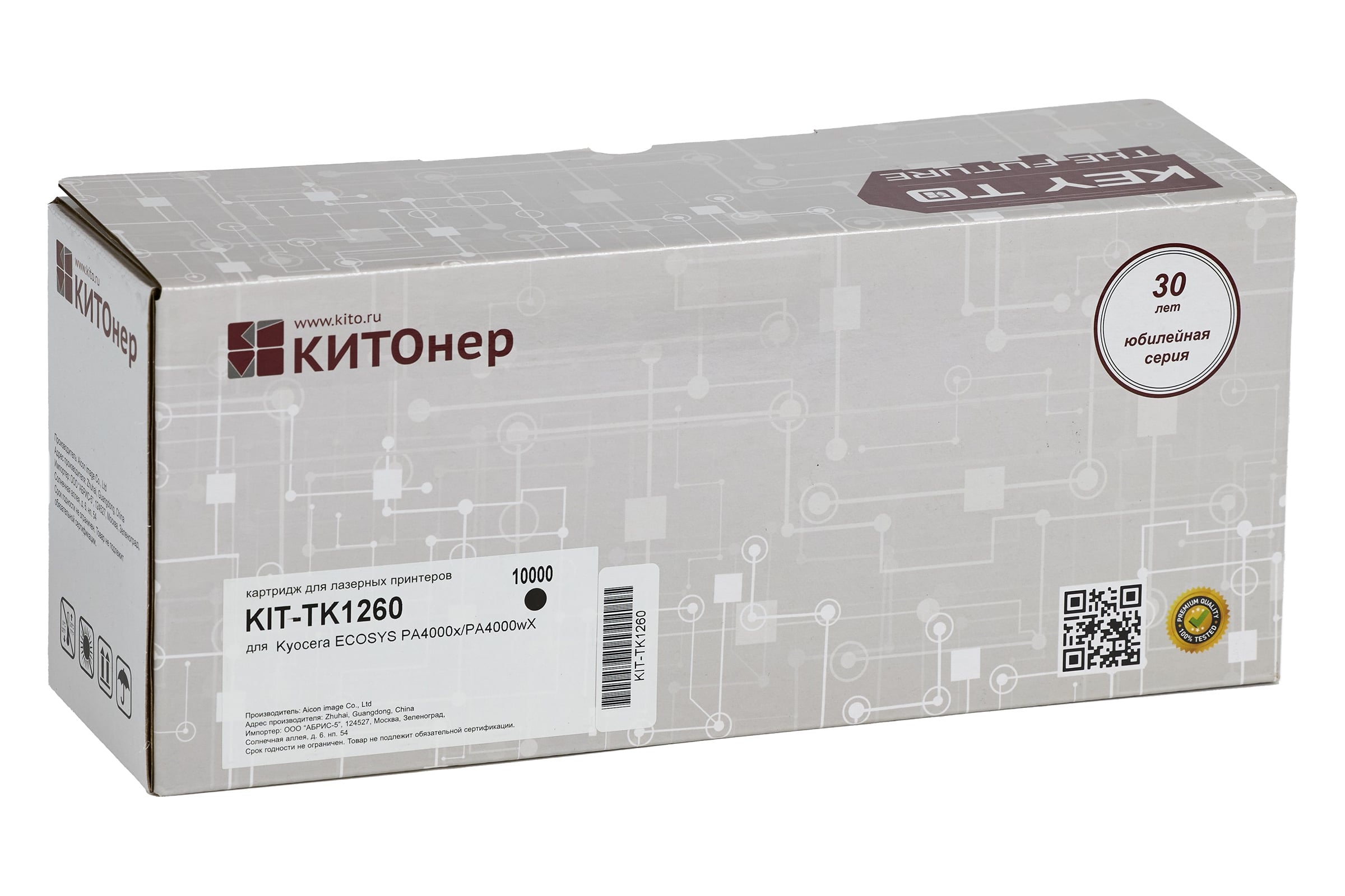 Картридж КИТОнер TK-1260, TK-1260, черный, 10000 стр, Kyocera