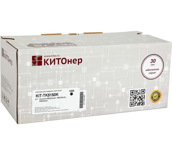 Картридж КИТОнер TK-5150K, 12000 стр, Kyocera M6035cidn, M6535cidn, P6035cdn) KIT-TK5150K 1