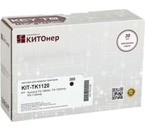 Картридж КИТОнер TK-1120, 3000 страниц, Kyocera FS-1060dn, FS-1025mfp, FS-1125mfp KIT-TK1120