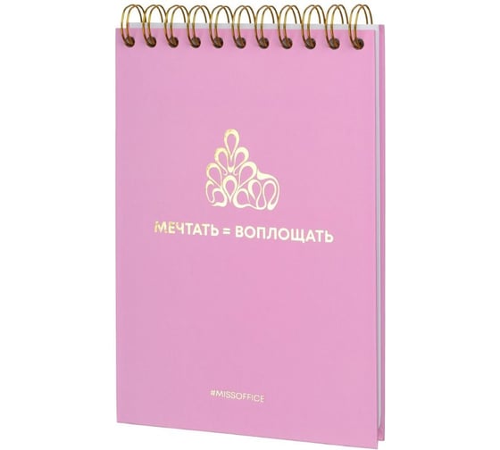Блокнот Attache А5 Miss Office 80 л, клетка гребень, розовый с золотом 2142876