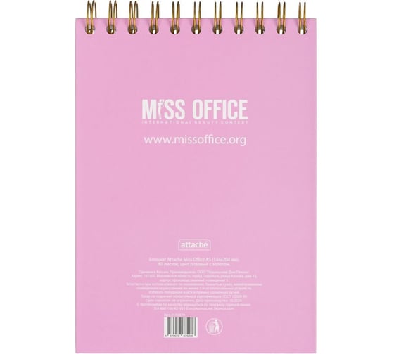 Блокнот Attache А5 Miss Office 80 л, клетка гребень, розовый с золотом 2142876