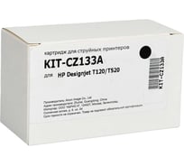 Картридж КИТОнер CZ133A, 80 мл HP Designjet T120/T520) KIT-CZ133A