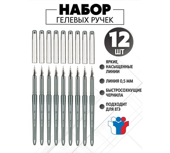 Ручка гелевая Attache Harmony, неавтоматическая, цвет чернил черный, 12шт/уп 1337909