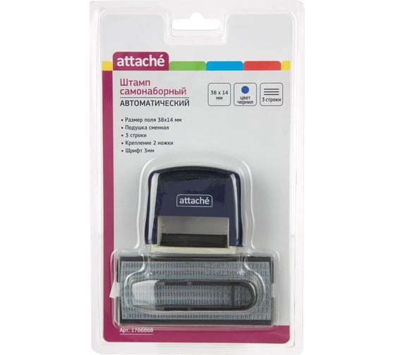 Штамп самонаборный Attache 1-3 страницы, 38x14, синий 8051 1766868
