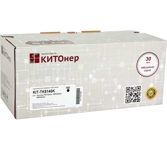 Картридж КИТОнер TK-5140K, 7000 страниц, Kyocera P6130cdn, M6030cdn, M6530cdn KIT-TK5140K 1
