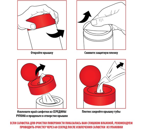 Антибактериальные универсальные спиртовые салфетки BRAUBERG 13x17 см, 100 шт 513536