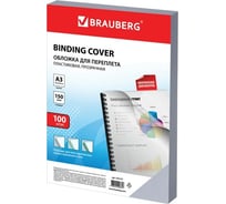 Пластиковые обложки для переплета BRAUBERG Большой формат А3, комплект 100 шт, 150 мкм, прозрачные 532157