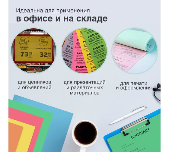 Цветная бумага BRAUBERG А4, 80г/м, 100 листов, интенсив, для офисной техники 112461