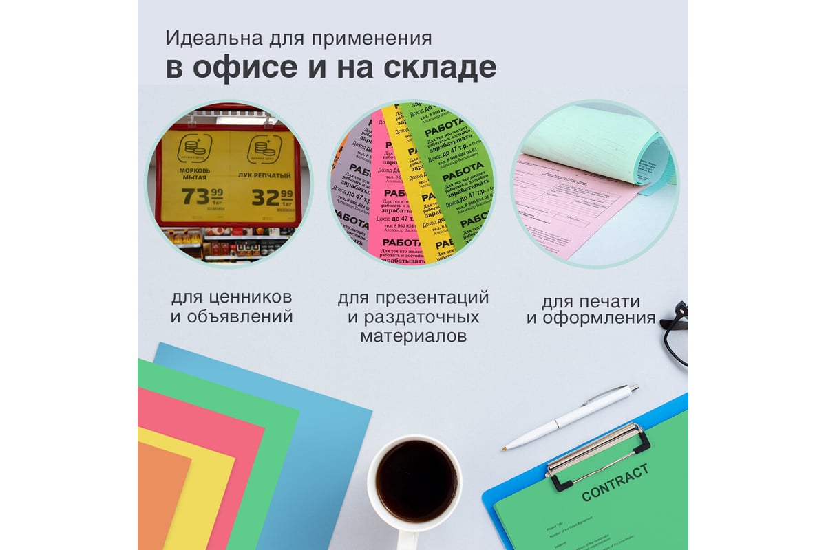 Бумага цветная BRAUBERG, А4, 80 г/м2, 250 л., (5 цветов х 50 л.), интенсив, для офисной техники, 112464