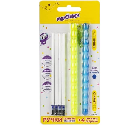 Стираемые гелевые ручки ЮНЛАНДИЯ Горошек, набор 2 штуки, синие, 4 сменных стержня 143671