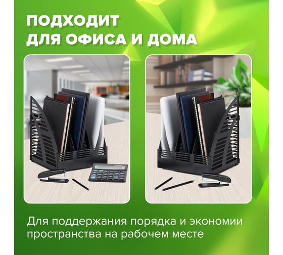Вертикальный лоток для бумаг Staff Basic 245x240x285 мм, 3 отделения, сетчатый сборный 237945