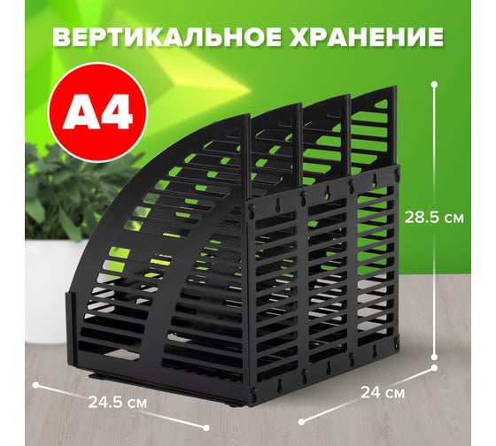 Вертикальный лоток для бумаг Staff Basic 245x240x285 мм, 3 отделения, сетчатый сборный 237945