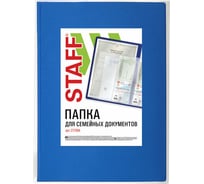 Папка для семейных документов Staff с файлами, синяя 237806