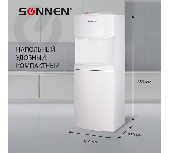 Кулер-водораздатчик SONNEN без нагрева и охлаждения, FS-02N, напольный, 2 крана, белый 454995