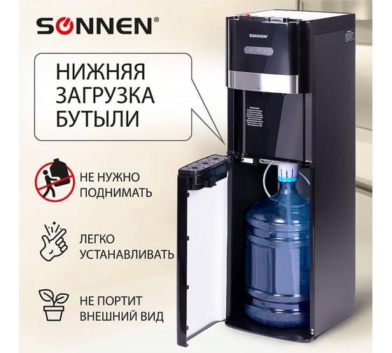 Кулер для воды SONNEN FSE-03B, напольный, нагрев/охлаждение, нижняя загрузка, 3 крана, черный 454998