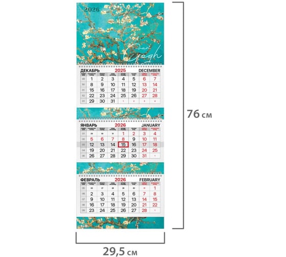 Календарь квартальный 2026г BRAUBERG EXTRA, 3 блока, 3 гребня, бегунок, мел.бум, Миндаль, 116816