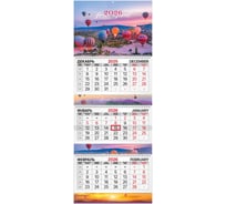 Календарь квартальный 2026г BRAUBERG EXTRA, 3 блока, 3 гребня, бегунок, мел.бум, Каппадокия, 116815