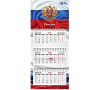 Календарь квартальный 2026г BRAUBERG EXTRA MINI, 3 блока, 3 гребня, бегунок, мел.бум, Символика 116835