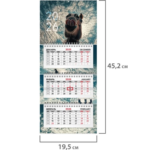 Календарь квартальный 2026г BRAUBERG EXTRA MINI, 3 блока, 3 гребня, бегунок, мел.бум, Лошадь 116836