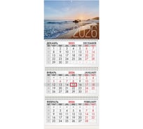 Календарь квартальный 2026г BRAUBERG, 3 блока, 3 гребня, бегунок, мел.бум, Морской пейзаж, 116807