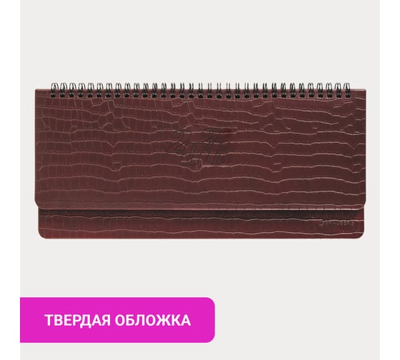 Планинг датированный 2026 BRAUBERG 305x140мм, Comodo, под кожу, темно-коричневый, 117222