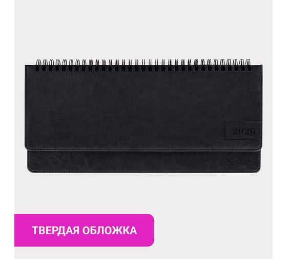 Планинг датированный 2026 BRAUBERG 305x140мм, Imperial, под кожу, черный, 117229
