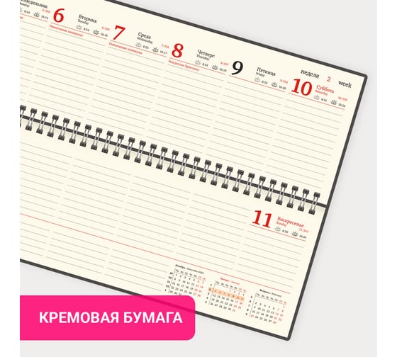 Планинг датированный 2026 BRAUBERG 305x140мм, Imperial, под кожу, черный, 117229