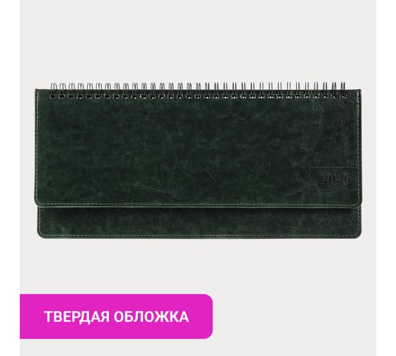 Планинг датированный 2026 BRAUBERG 305x140мм, Imperial, под кожу, зеленый, 117230