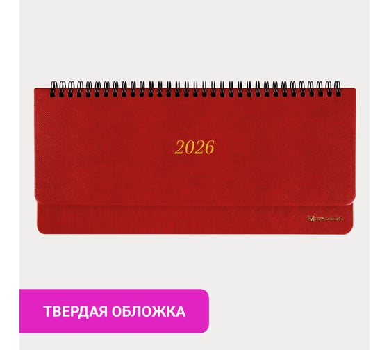 Планинг датированный 2026 BRAUBERG 305x140мм, Iguana, под кожу, красный, 117225