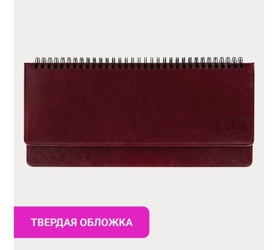Планинг датированный 2026 BRAUBERG 305x140мм, Imperial, под кожу, бордовый, 117227