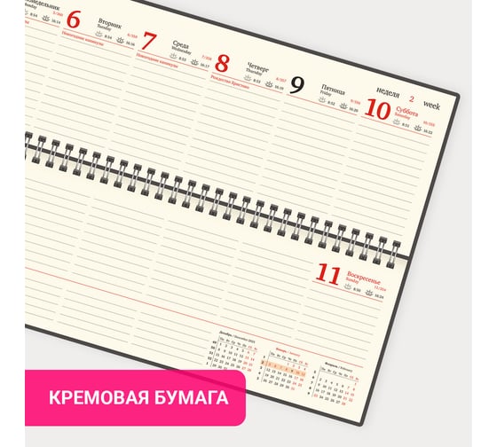 Планинг датированный 2026 BRAUBERG 305x140мм, Imperial, под кожу, бордовый, 117227