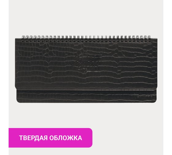 Планинг датированный 2026 BRAUBERG 305x140мм, Comodo, под кожу, черный, 117223