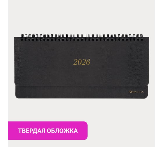 Планинг датированный 2026 BRAUBERG 305x140мм, Iguana, под кожу, черный, 117224