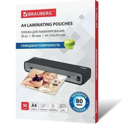 Пленки-заготовки для ламинирования BRAUBERG А4, комплект 50 шт, 80мкм, 533113