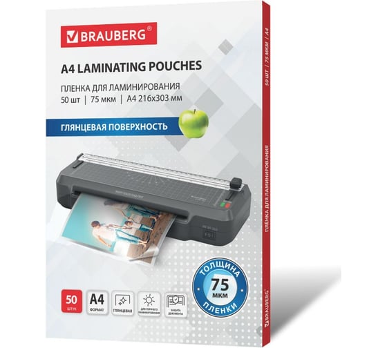 Пленки-заготовки для ламинирования BRAUBERG А4, комплект 50 шт, 75мкм, 533112