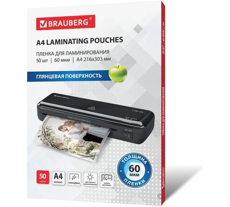 Пленки-заготовки для ламинирования BRAUBERG А4, комплект 50 шт, 60мкм, 533111