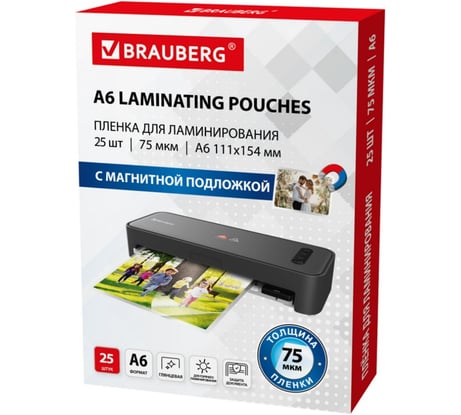 Пленки-заготовки для ламинирования BRAUBERG МАГНИТ ДЛЯ ФОТО 111x154, А6, комплект 25 шт, 75мкм, 533120