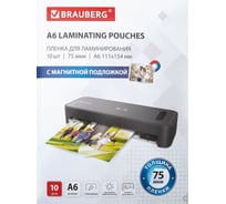 Пленки-заготовки для ламинирования BRAUBERG МАГНИТ ДЛЯ ФОТО 111x154, А6, комплект 10 шт, 75мкм, 533121
