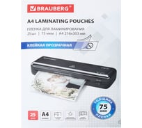 Пленки-заготовки для ламинирования BRAUBERG с клейкой стороной А4, комплект 25 шт, 75мкм, 533117