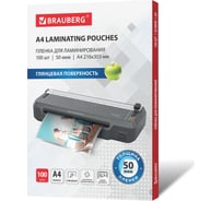 Пленки-заготовки для ламинирования BRAUBERG УЛЬТРАТОНКИЕ А4, комплект 100 шт, 50мкм, 533116