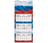 Календарь квартальный BRAUBERG 2026г, 3 блока 3 гребня бегунок, офсет EXTRA MINI, Россия 116783