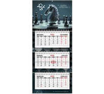 Календарь квартальный BRAUBERG 2026г, 3 блока 3 гребня бегунок, офсет EXTRA MINI, Ход конем 116784